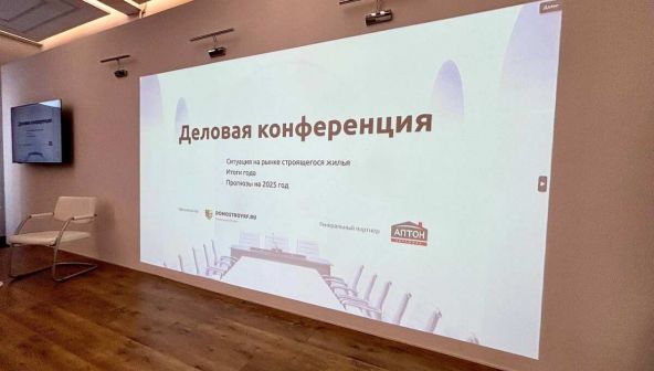 «2024-й был непростым, но интересным». В Нижнем Новгороде подвели итоги года рынка строящегося жилья