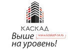 «КАСКАД»