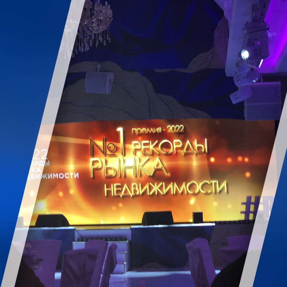 Холдинг AVA Group получил премию «Рекорды рынка недвижимости» - фото 1