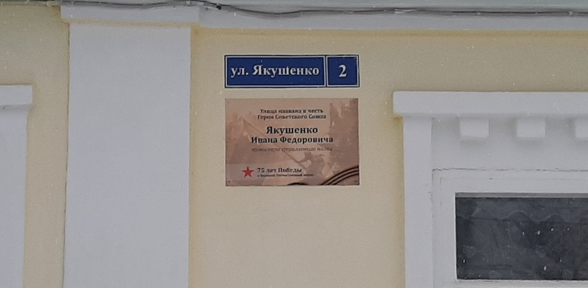 Таблички с именами героев ВОВ появились на 11 улицах Нижнего Новгорода - фото 1