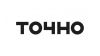 ТОЧНО