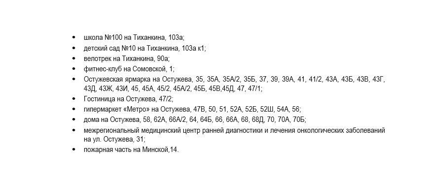 Жители Левого берега Воронежа на сутки останутся без воды - фото 2