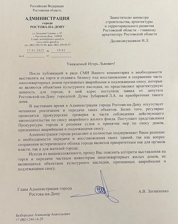 Депутат гордумы Ростова предложила купить расселенный аварийный дом для восстановления - фото 1