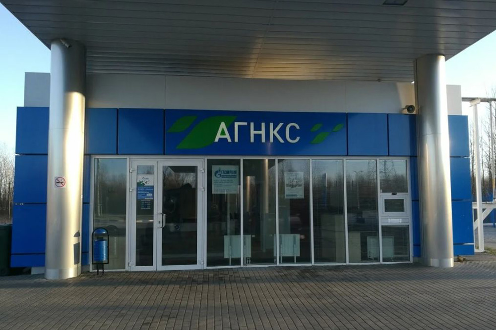 На Дону с начала года введено в эксплуатацию 15 газовых автозаправочных комплексов - фото 1