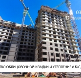 Ход строительства дома 8 в ЖК Сибиряков -