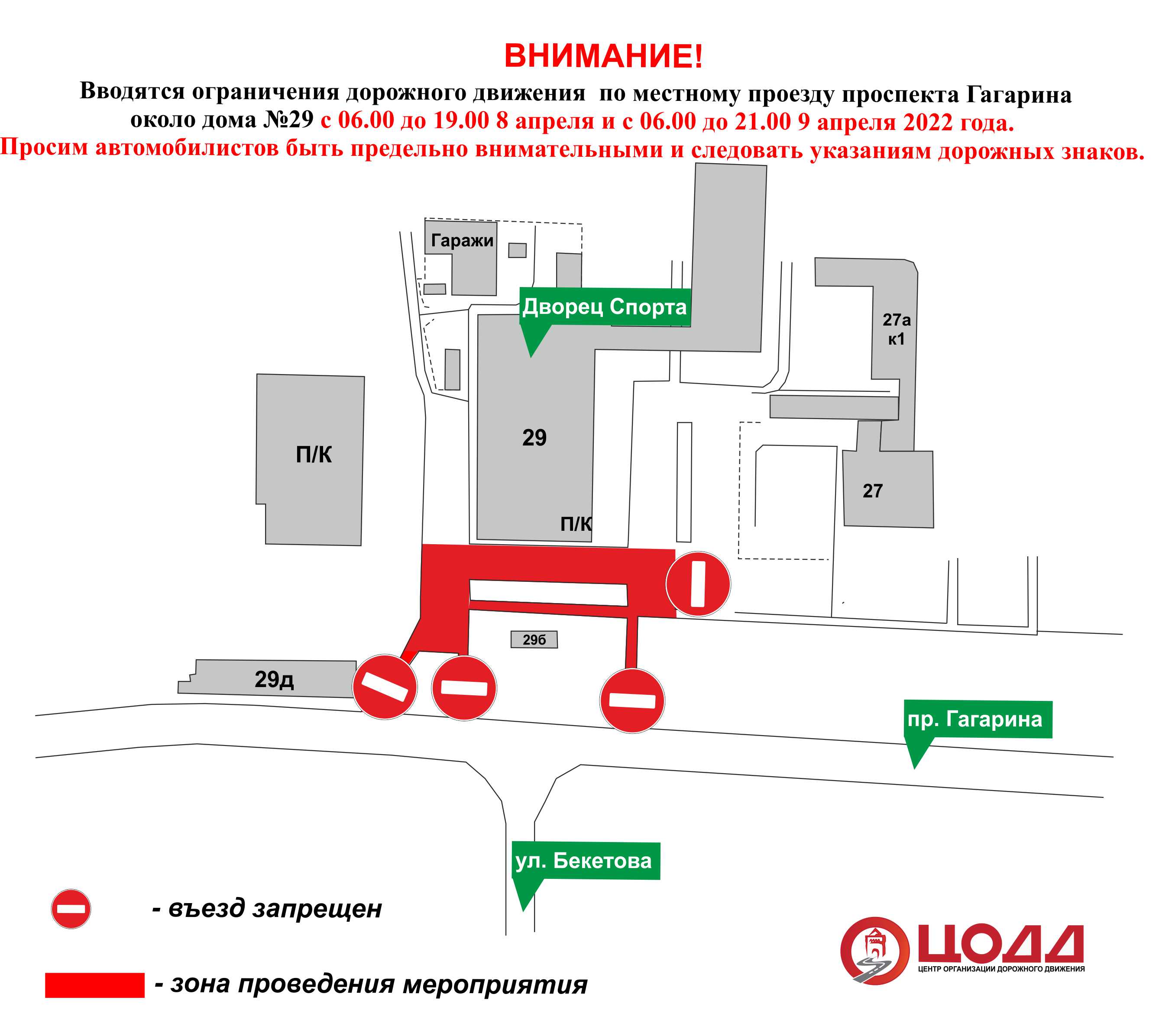 Проспект Гагарина в Нижнем Новгороде частично перекроют на выходные - фото 1