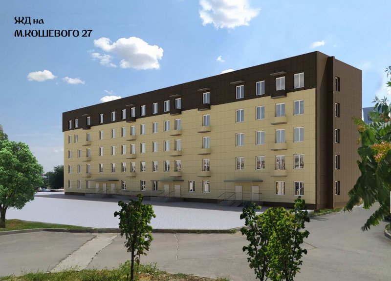 ЖК Дом на Кошевого, 27 - фото 1