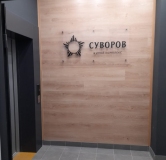 Ход строительства дома 115 в ЖК Суворов -