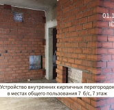 Ход строительства дома 7 в ЖК Сибиряков -