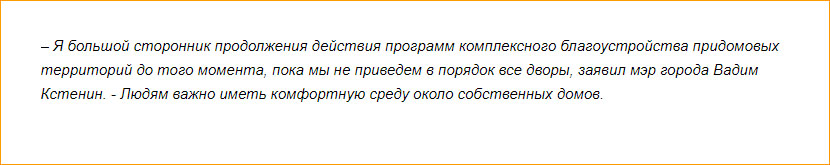 500 воронежских дворов решили благоустроить до 2024 года - фото 2