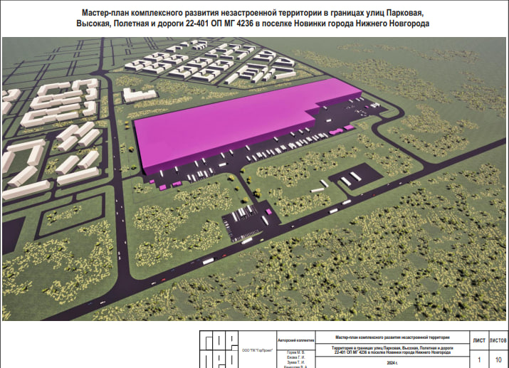 Заключен договор о КРТ по строительству склада Wildberries в Новинках  - фото 1