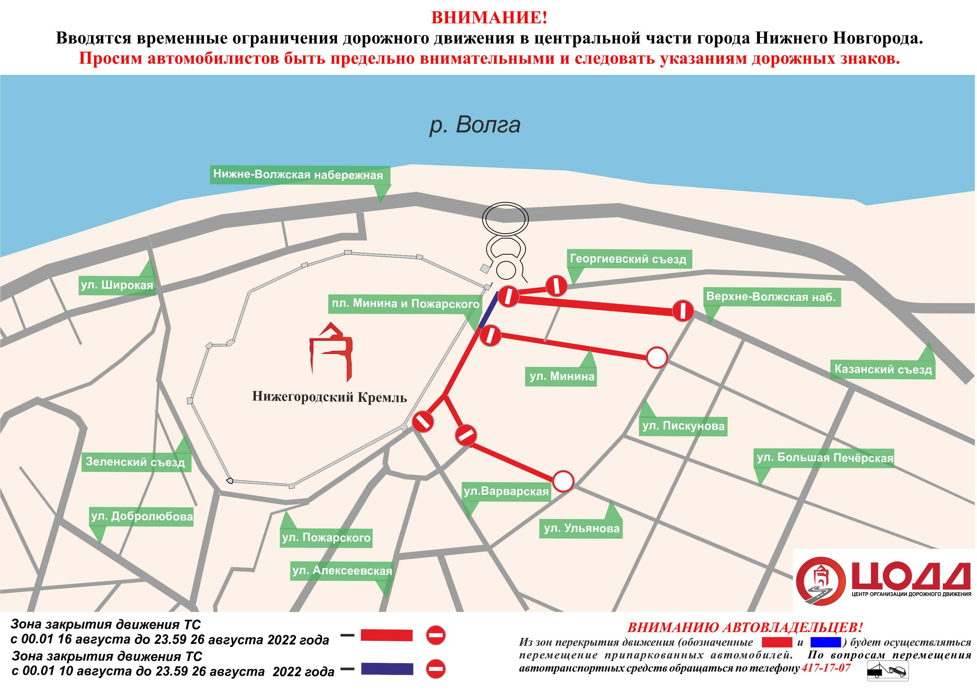 Движение на площади Минина и Пожарского ограничат на 10 дней в Нижнем Новгороде 