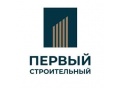 Первый строительный фонд