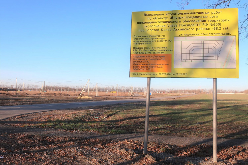 На Дону вовлекли в оборот 900 га неэффективно используемых федеральных земель - фото 1