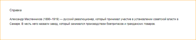 Стало известно, куда перенесут памятник Александру Масленникову в Самаре - фото 1