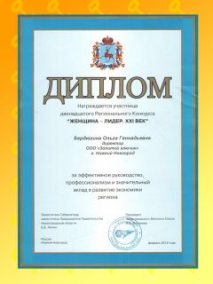 Золотой ключик
