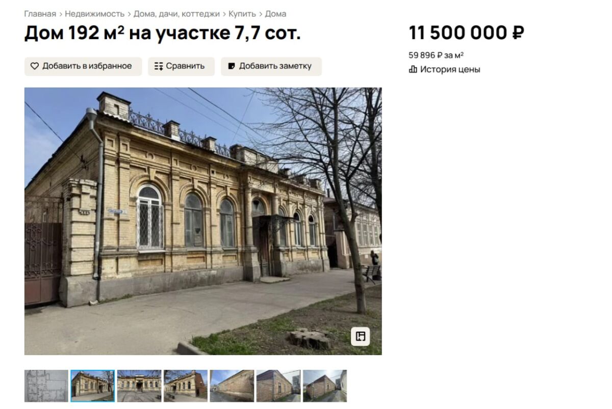 В Таганроге продают старинный особняк XIX века за 11,5 млн рублей - фото 1